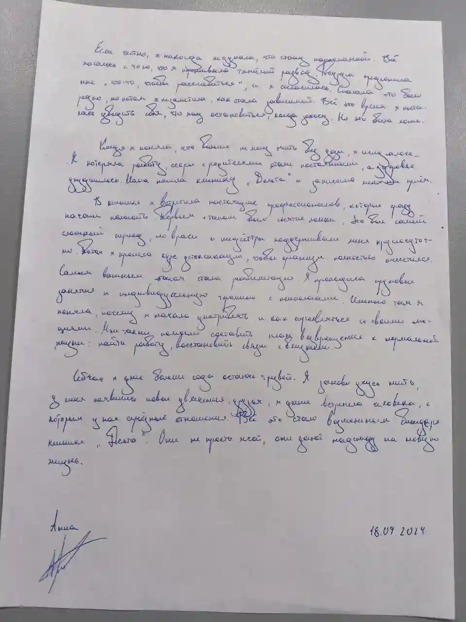 Фото клиента